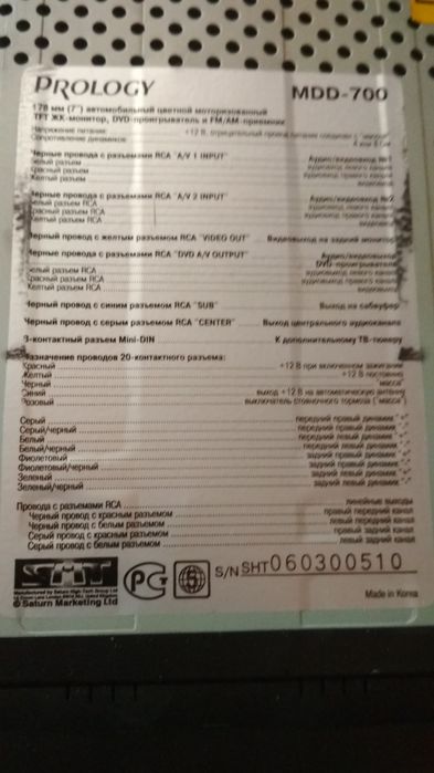 Продам multimedia PROLOGY в м.Хуст