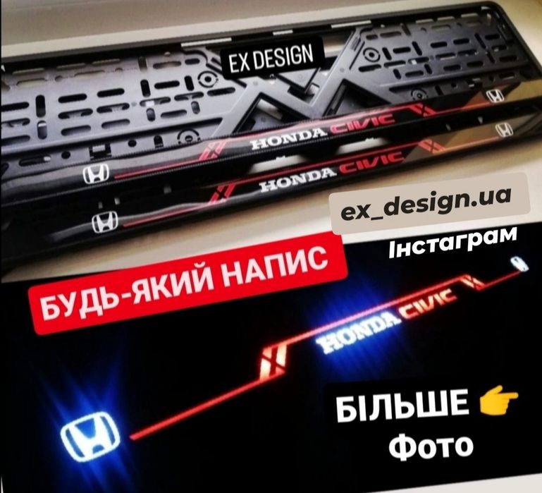 LED Авторамки Номера з підсвіткою Дизайну . Індивідуально Авто Номерна Рамка LED,  Автономера, Рамки - ВАШ Дизайн - БУДЬ-ЩО