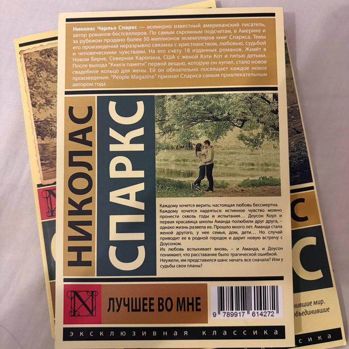 Книги від Ніколаса Спракса: 378 грн. - Книги / журнали Тернопіль