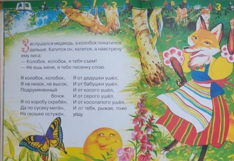 Больрая книга малыша книжки для підготовки до школи прописи розвиваючі