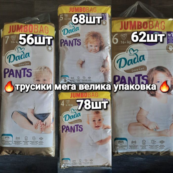 Памперси трусики Дада софт/кеа care велика упаковка