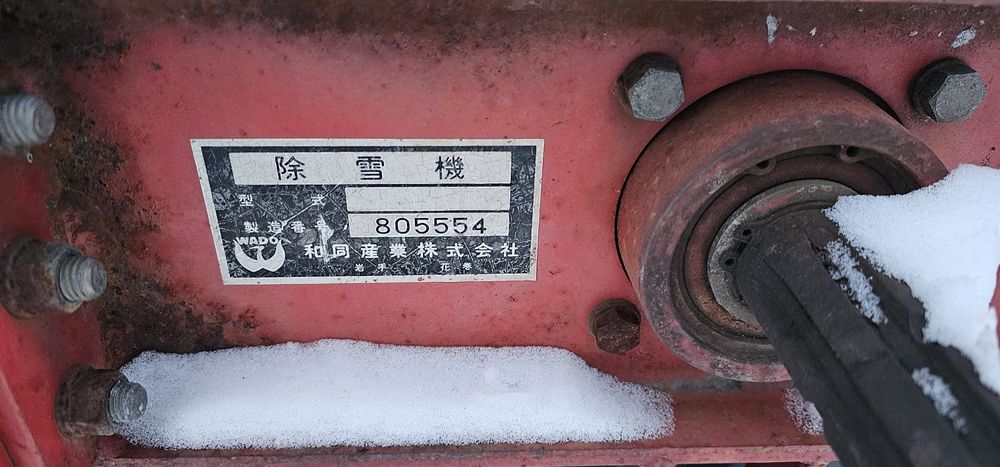 Снігоочестник Kubota Снігоприберальний шнек фреза