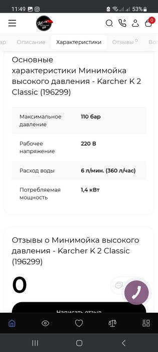 Продам керхер міні Мойка