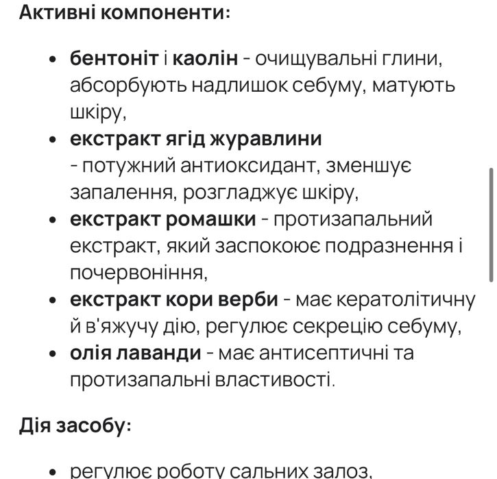 Medik8 Natural Clay Mask очищувальна глиняна маска