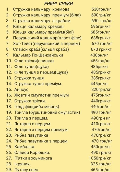 Снеки від ІМПОРТЕРА,закуски до пива,джерки