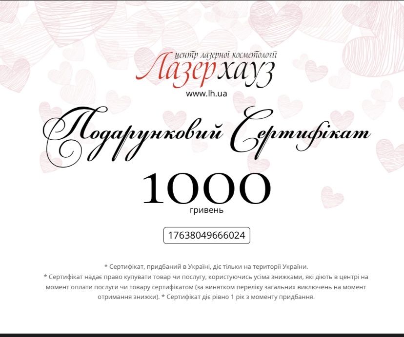 Продам сертефікат.