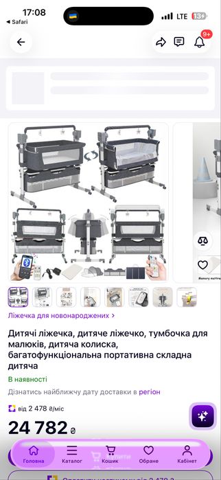 Багатофункціональне приставне заколисуюче ліжко для новонароджених Magic ZC Side-by-Side