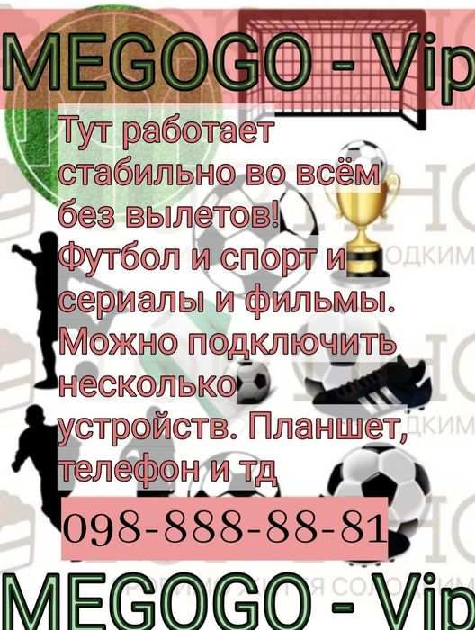 YouTube Премиум и другие сервисы. Работает всё ста. Пишите в telegram-
