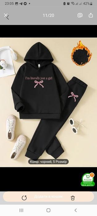 костюм  рост 170