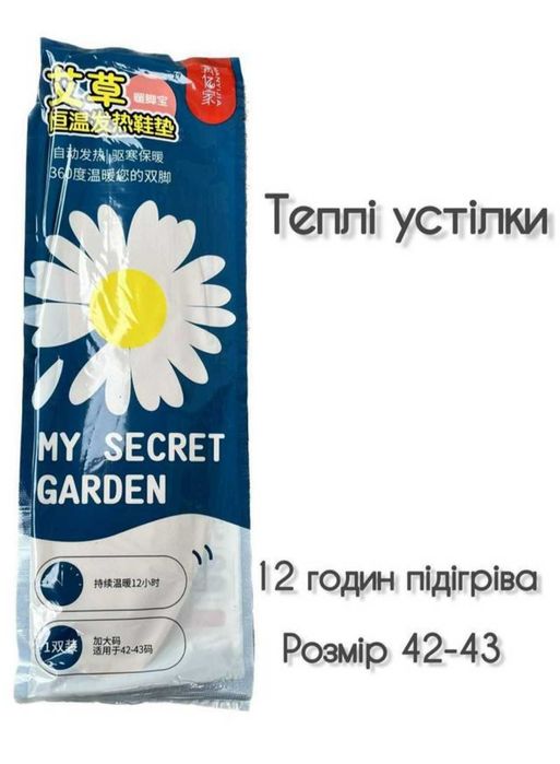 Самонагревающиеся термостельки. Разные размеры. Опт и розница.