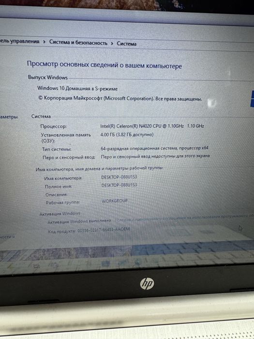 Ноутбук HP 14-dq0002dx White 14,0" FHD IPS Celeron N4020 4Gb SSD 64Gb