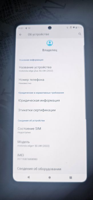 На запчасти Motorola Edge Plus 5G UW 2022 8/128