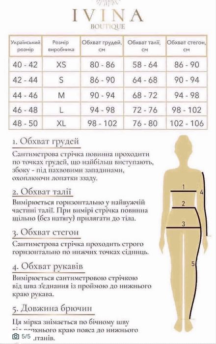 ivina івіна ивина костюм S костюмчик