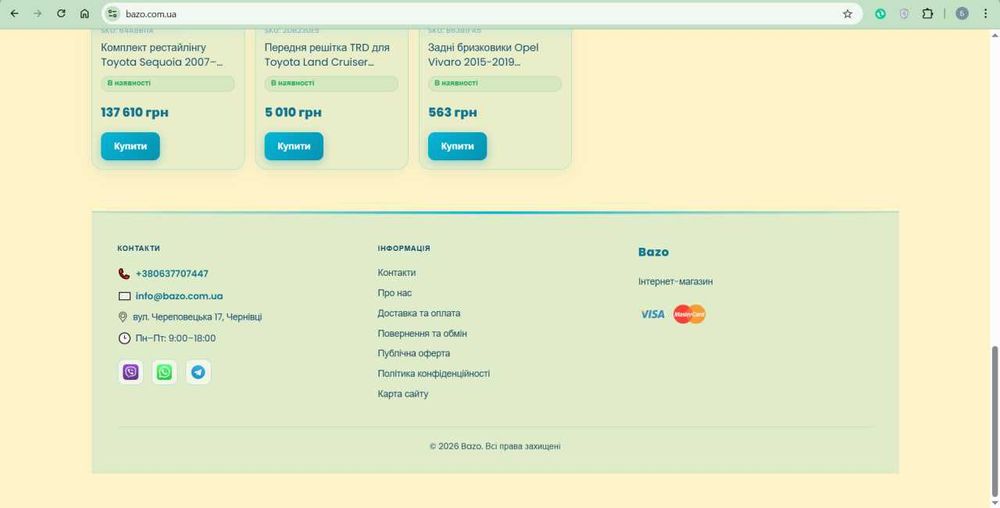 Готовий інтернет-магазин | без важких CMS | Продам сайт