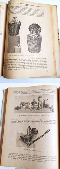 1939 г. СОКИ Натуральные  руководство производство натуральных Соков