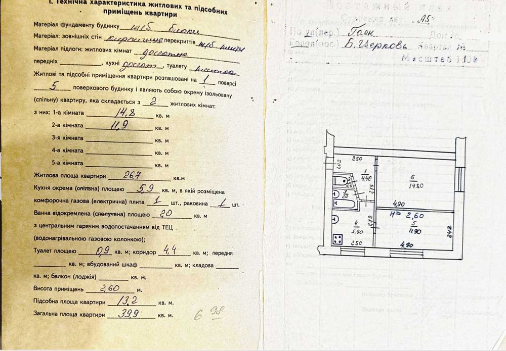 Продам 2к квартиру Гайок