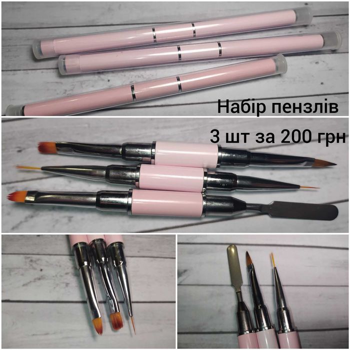 Інстументи для манікюру. Розпродаж