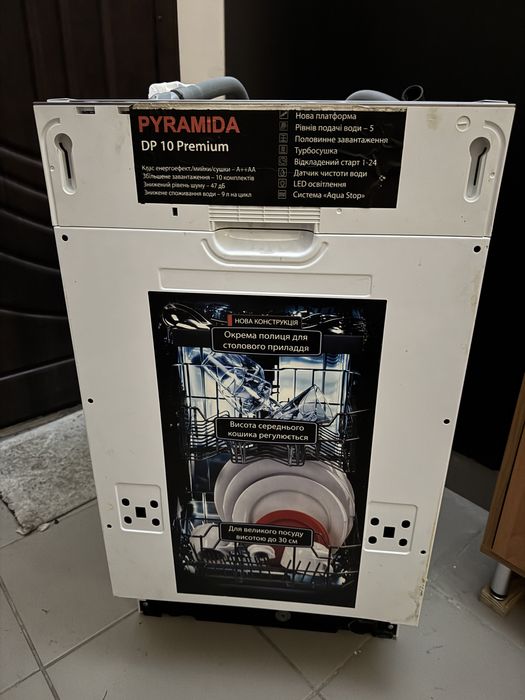 Посудомийна машина