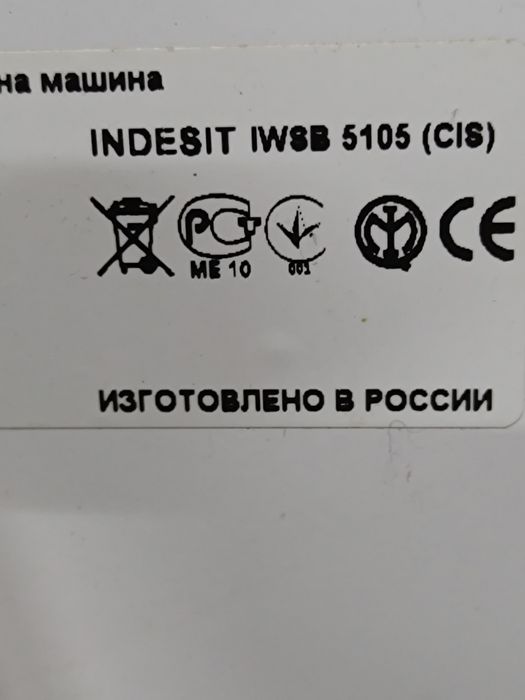 Пральна машина Indesit iwsb 5105 подетально