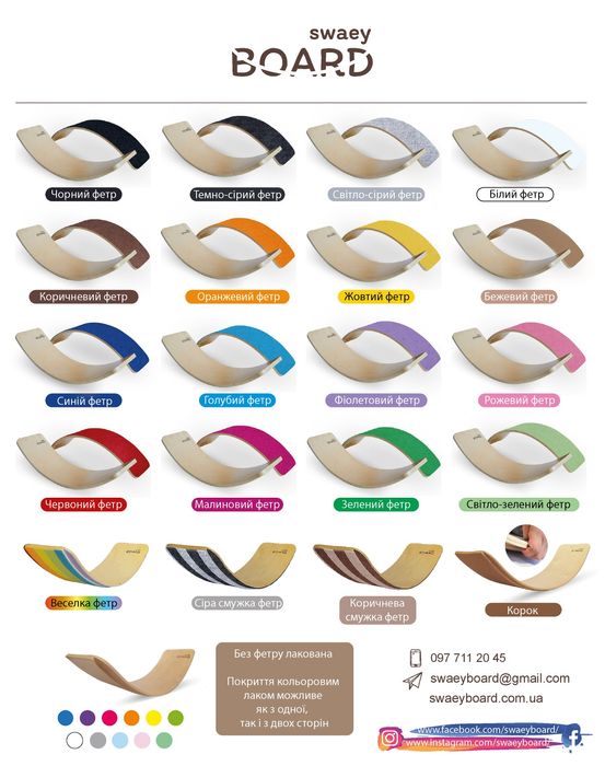 Рокерборд  до 150кг з корковим покриттям  swaeyboard