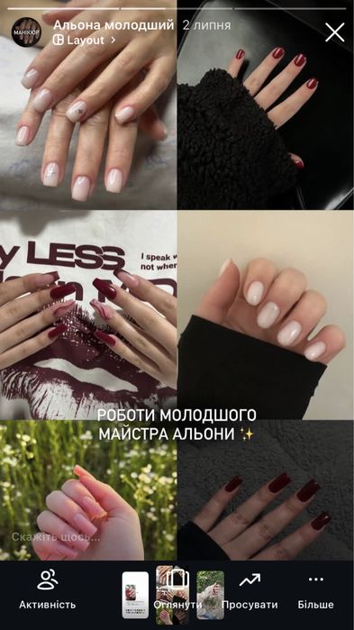 Манікюр Левка Лукʼяненка
