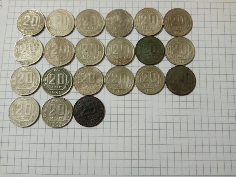 Погодовка 20 копеек 1935-1956