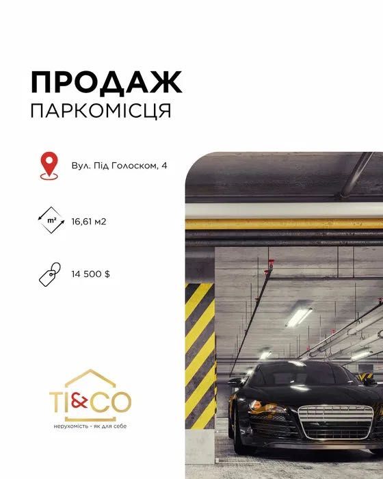 Продаж паркомісця в ЖК Фруктова Алея по вул. Під Голоско, 4