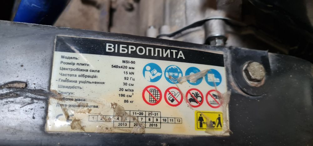 Виброплита. Вибротрамбовка. Аренда. Прокат. 250-450гр