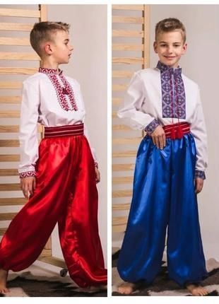 Шаровари атласні, червоні, сині, дитячі