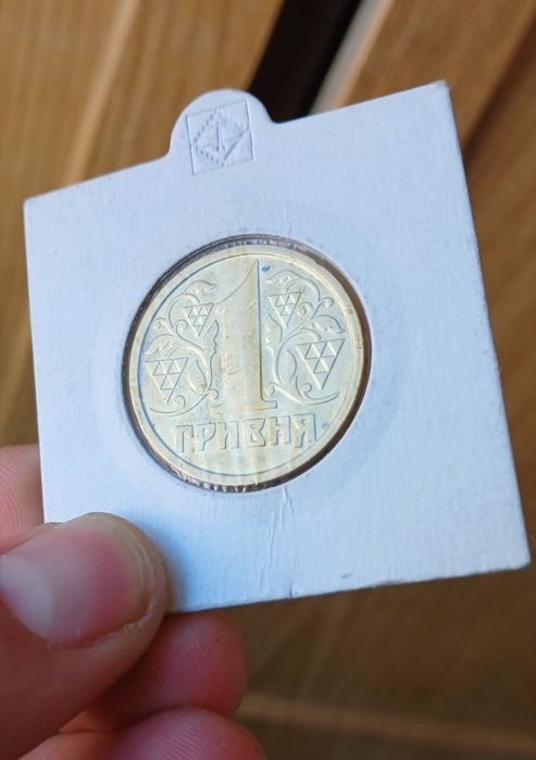 1 Гривня 1996 року