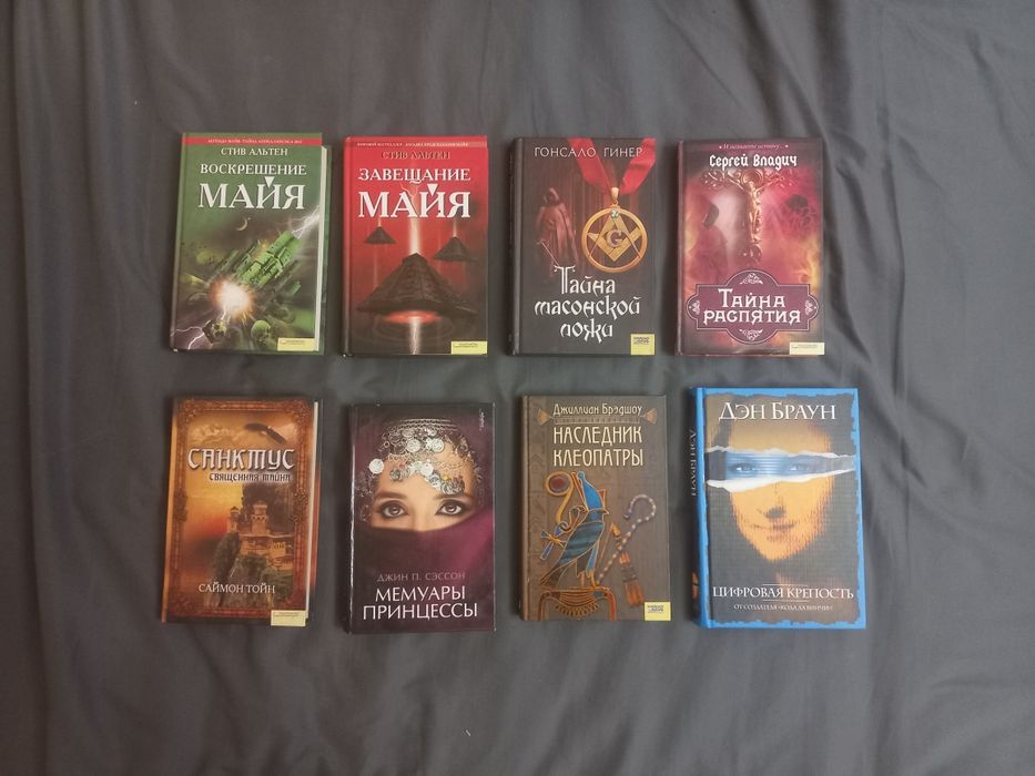 Комплект книг в жанре история, тайны (издательство КСД)