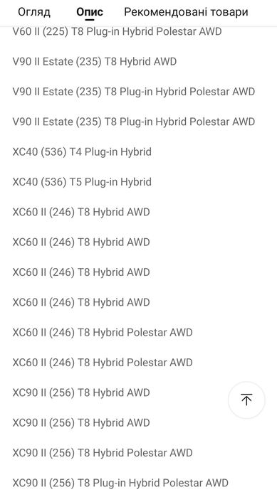 Компресор кондиціонера електричний Volvo