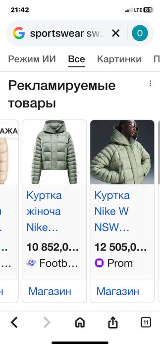 Жіноча куртка Nike