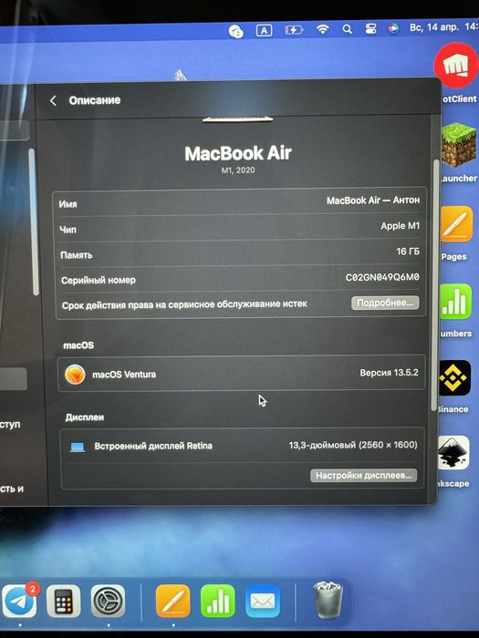 Apple MacBook Air 13 2020 M1 256ГБ 16ГБ