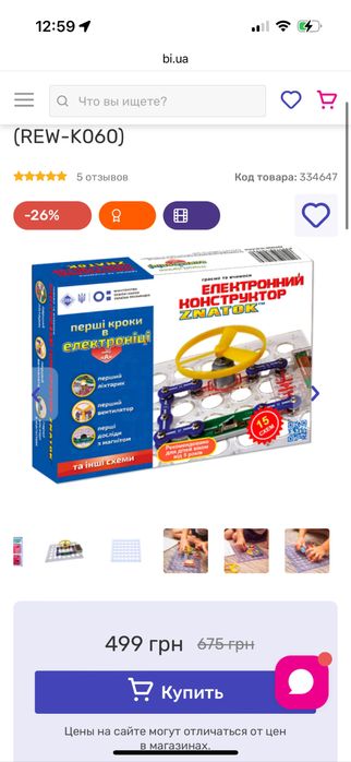 Електронні цепі , конструктор знаток 2 набори