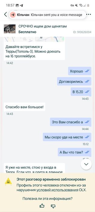 ПРОШУ помогите найти!