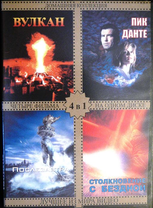 Фильмы на DVD и кассете