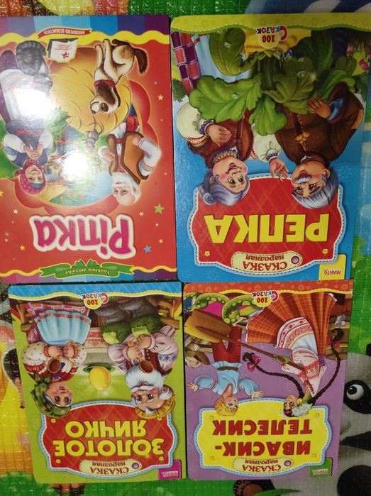 Книжки для малят дітей казки звірята