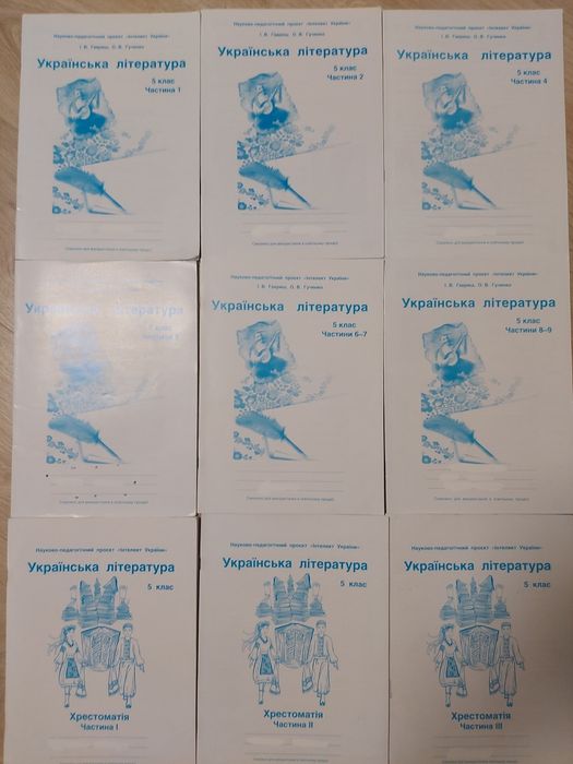 Зошити інтелект України 5 клас