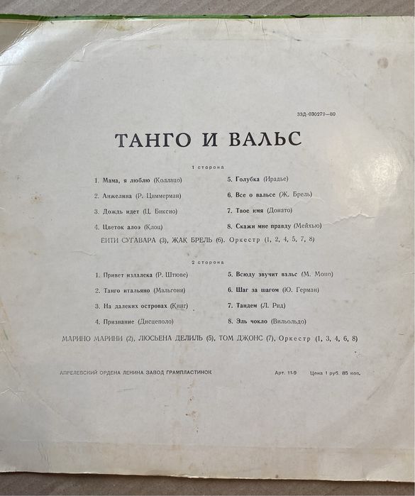 Вінілові платівки