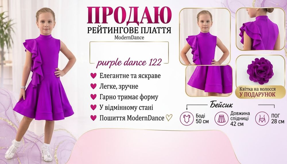 бейсік ювенальний 122