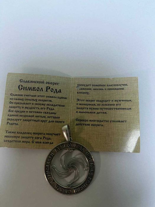 Підвіс Оберіг Алатир у сонячному колі з рунічним строєм, срібло 925, хрестик