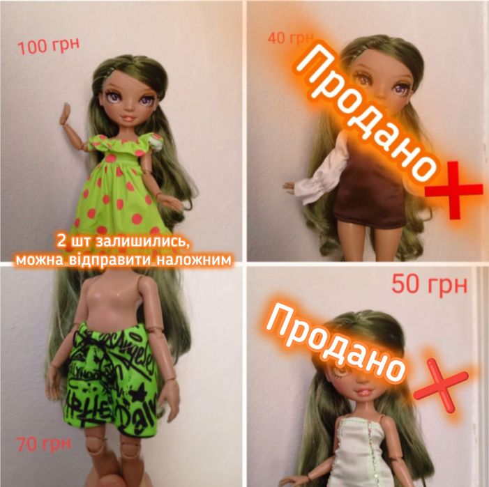 Rainbow High любой одяг