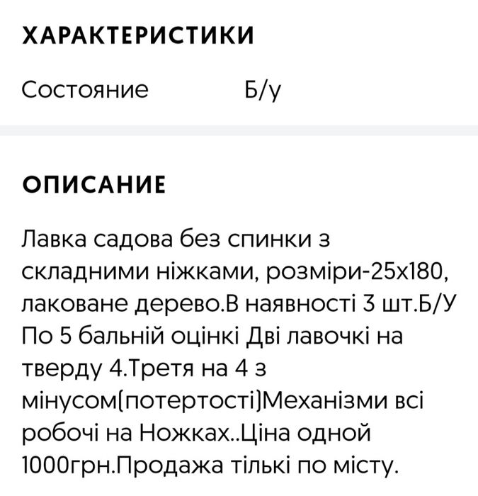 Лавка садова без спинки з складними ніжками, 25х180, лаковане дерево.