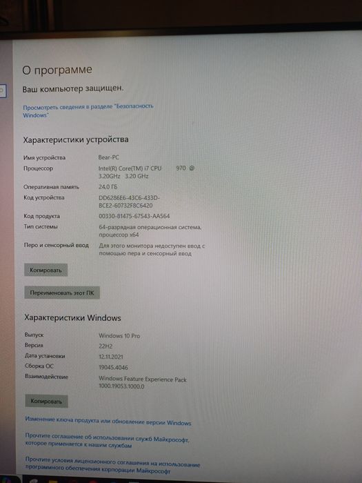 Комп'ютер ігровий