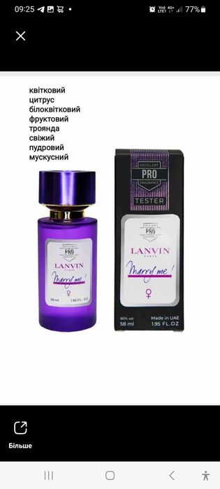 Духи з ферамонами