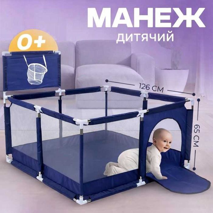 Манеж дитячий ігровий з кільцем детский манеж для игры сухой бассейн