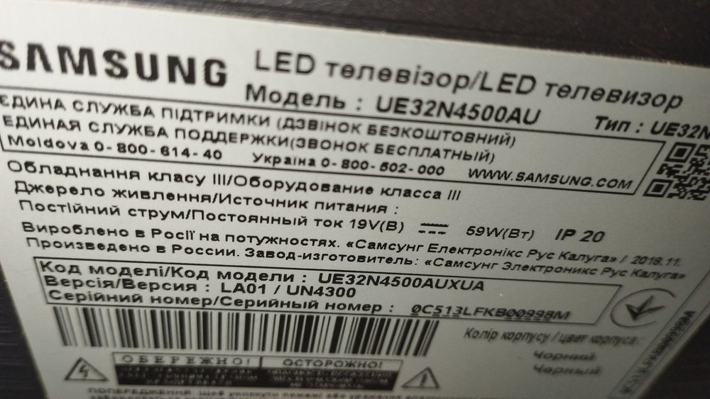 Телевізор smart Samsung ue32n4500