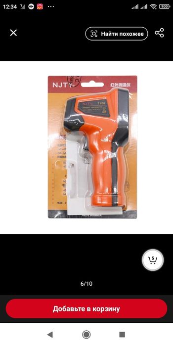 Пирометр т600а -50+600°