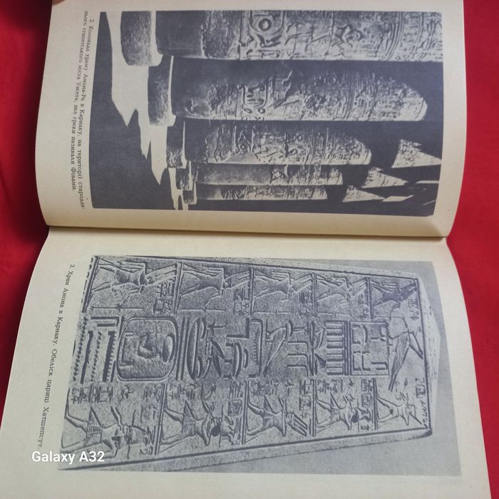 Продам  книгу Іван  Білик Золотий Ра.
